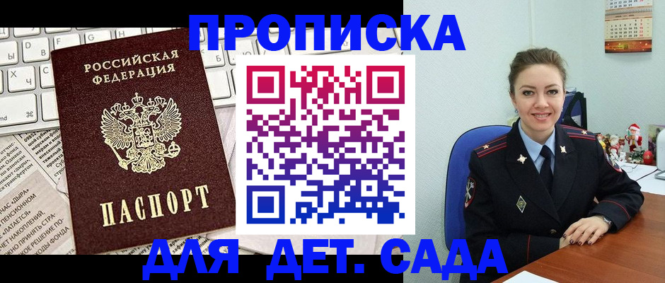 временная регистрация гарантия в Соль-Илецке