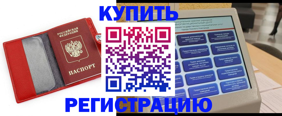 прописка для школы в Соль-Илецке