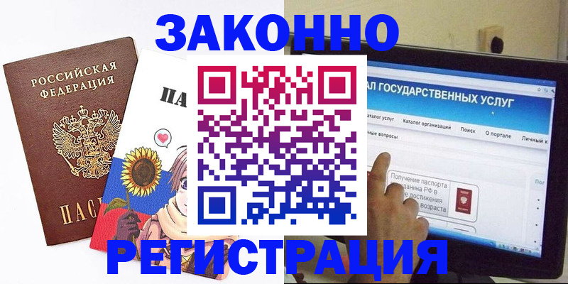 найти адрес прописки в Соль-Илецке