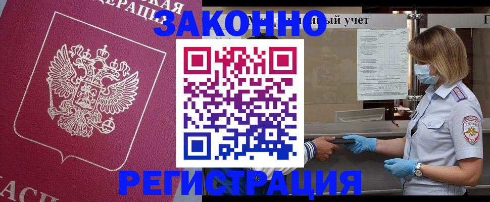 временная регистрация в квартире в Соль-Илецке