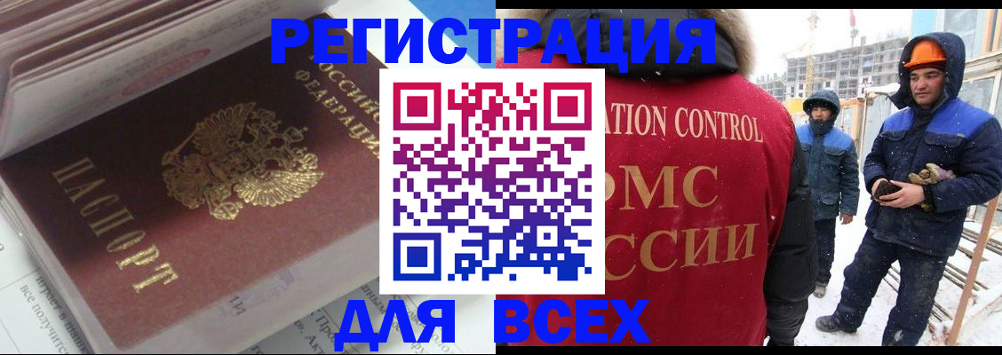 временная регистрация для всех в Соль-Илецке